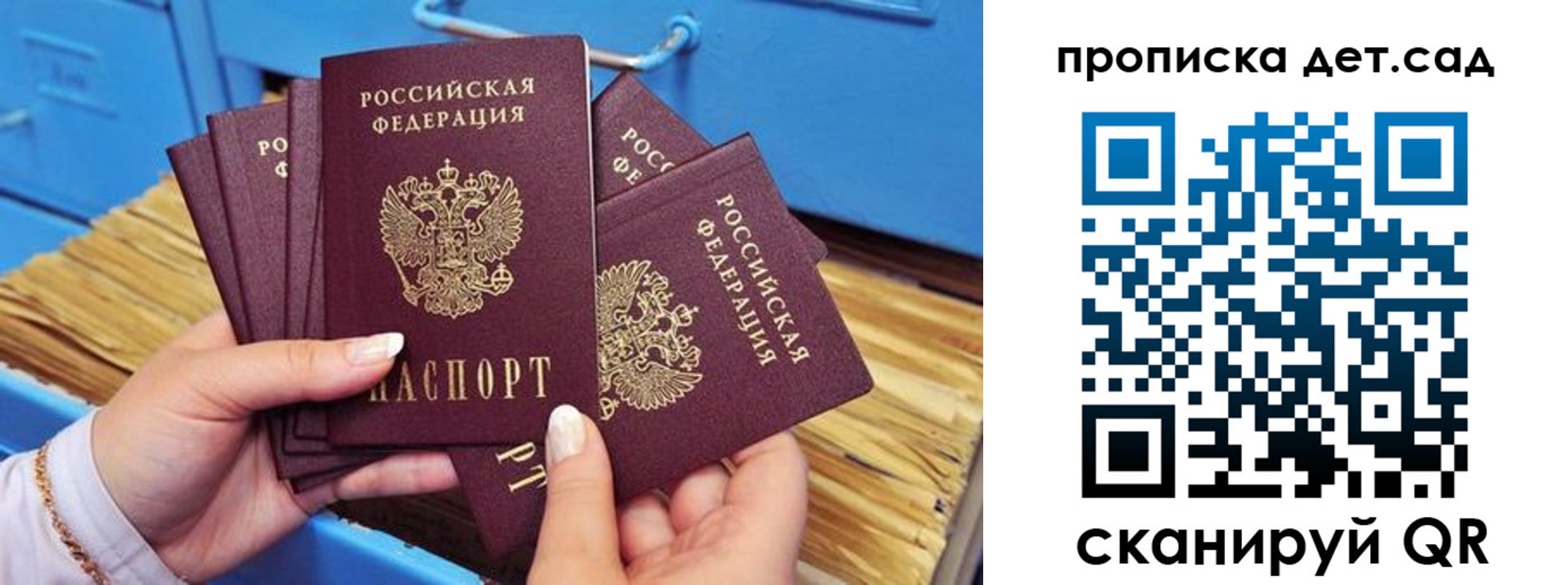 временная регистрация гарантия в Новочеркасске
