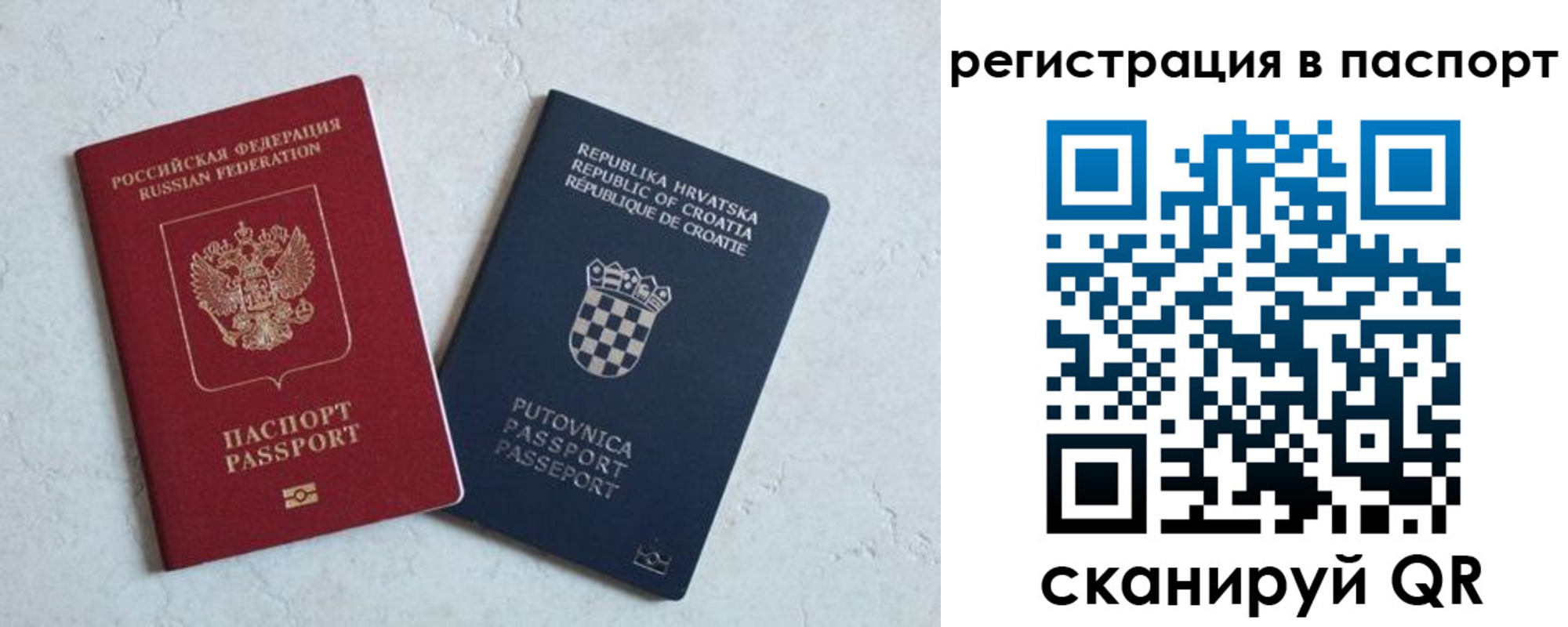 прописка для работы в Новочеркасске