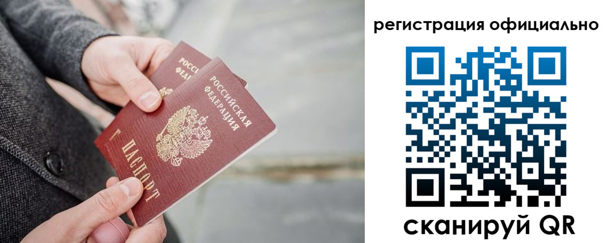 временная регистрация 2025 в Новочеркасске