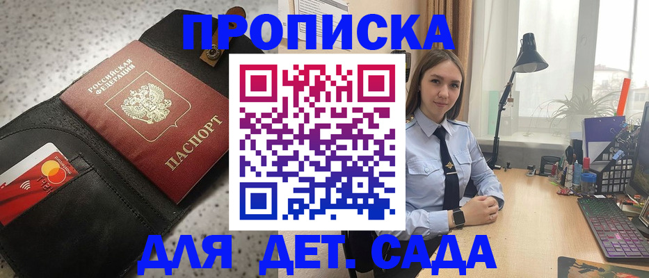 временная регистрация недорого в Новочеркасске