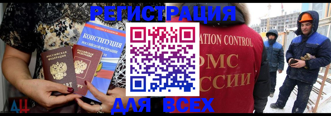 временная регистрация в Новочеркасске