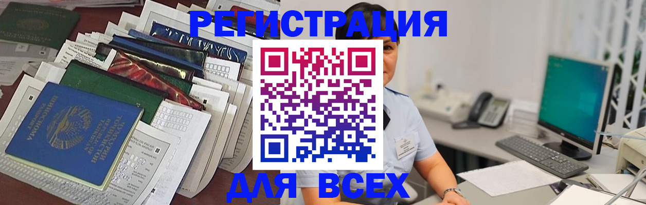 временная регистрация госуслуги в Новочеркасске